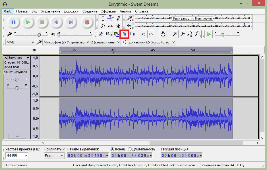 Обрезка аудио в Audacity