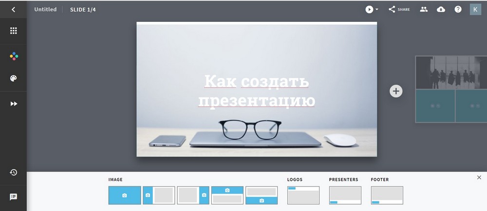 Интерфейс Beautiful.ai