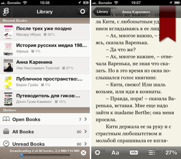 Bookmate: чтение книг и аудиокниг по подписке