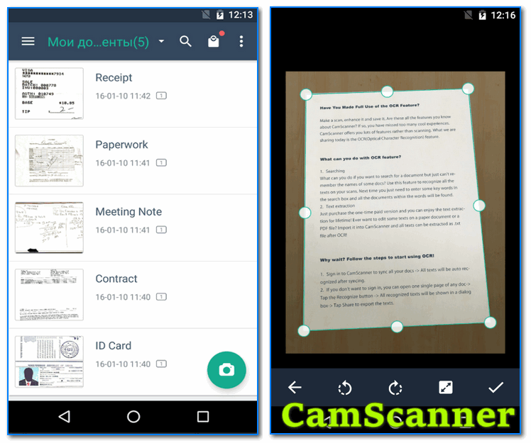 Скриншот CamScanner