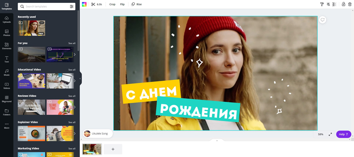 Интерфейс Canva для создания видеопоздравления