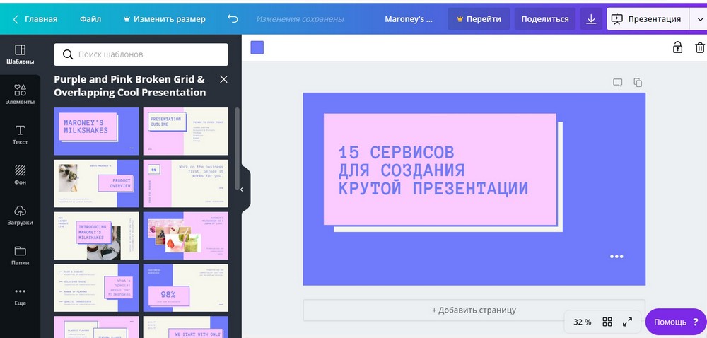 Canva на iOS