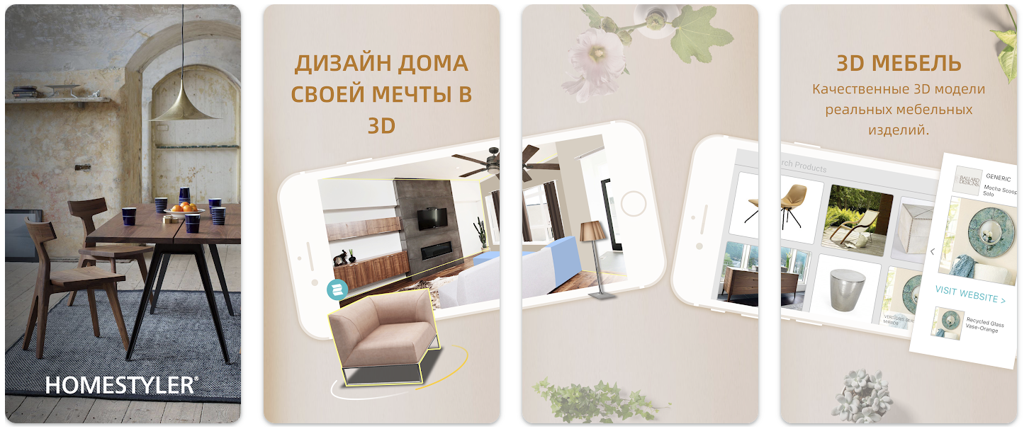 Интерфейс DecorMatters