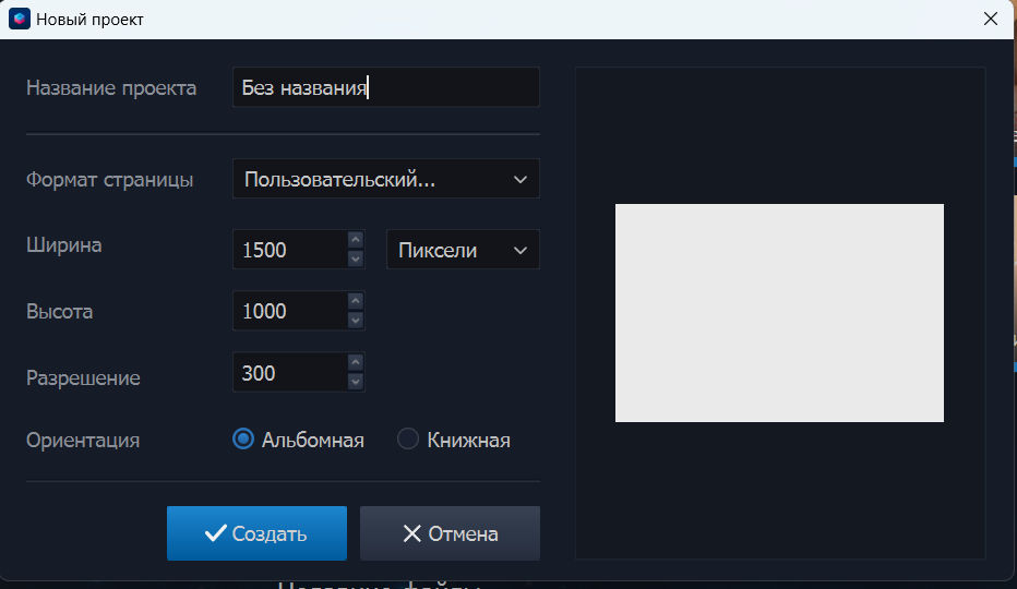 ФотоМОНТАЖ: исходный портрет и блок Замена фона