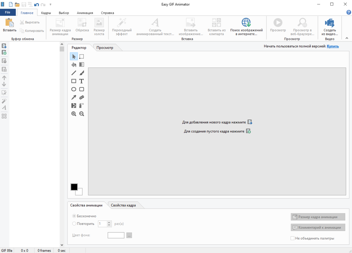 Интерфейс Easy GIF Animator