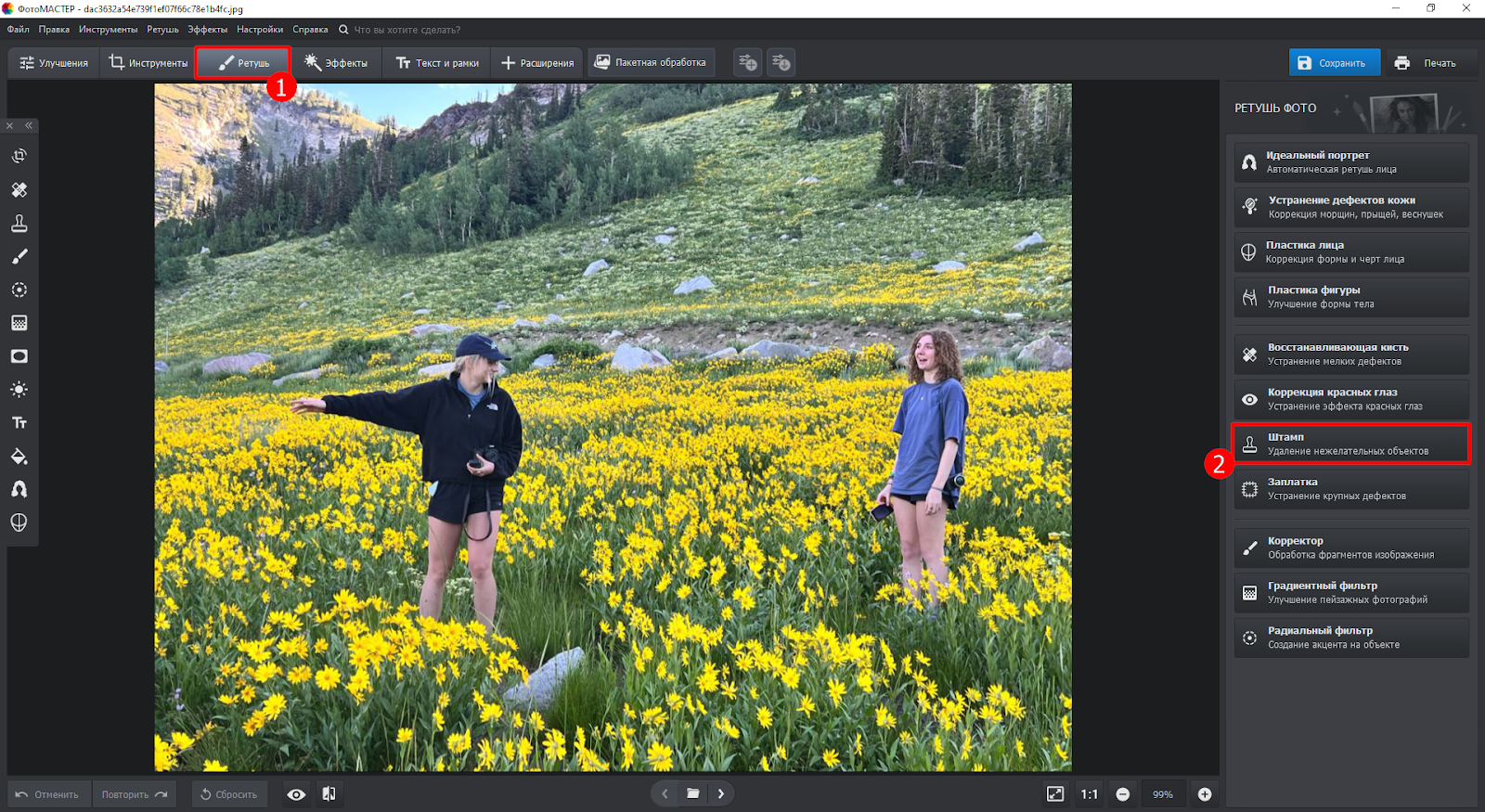 ФотоМАСТЕР: удаление лишнего человека на фото