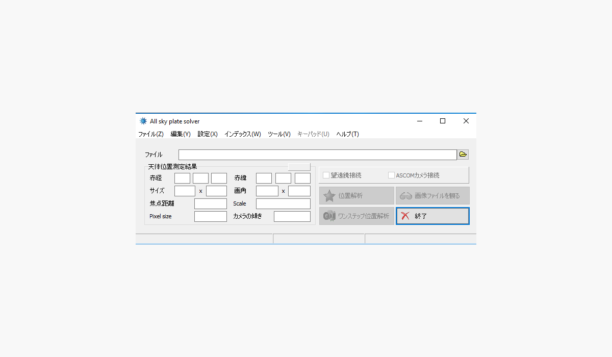 Интерфейс All Sky Plate Solver после выбора японского языка