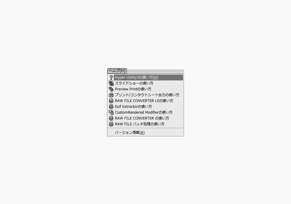 Меню справки и команд Hyper-Utility3