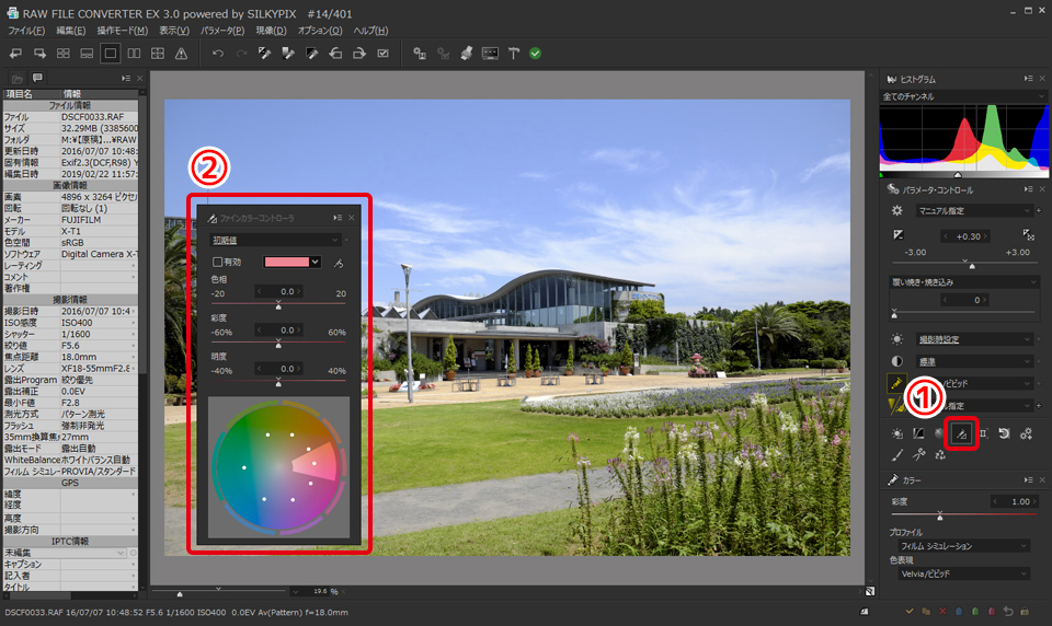 Fine Color Controller с цветовым кругом