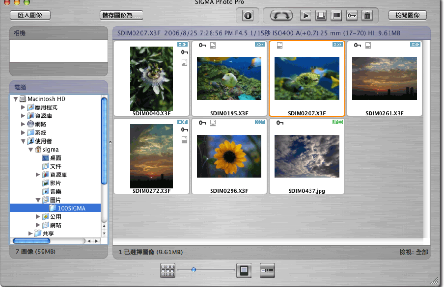 Главное окно Sigma Photo Pro с миниатюрами