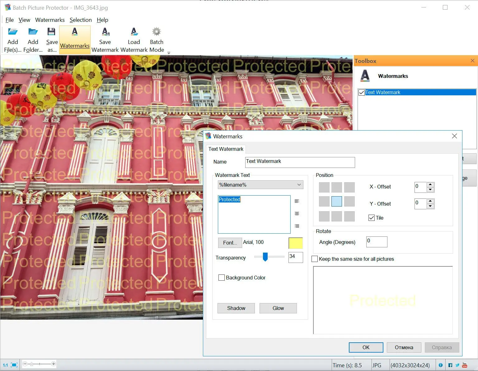 Tile, прозрачность, фон, тень и свечение