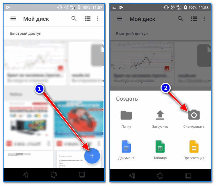 Скриншот Google Drive со сканированием