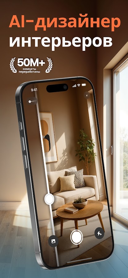 Интерфейс Home AI