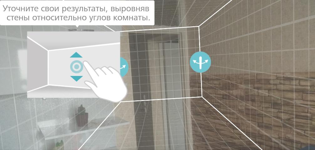 Загрузка комнаты в Homestyler