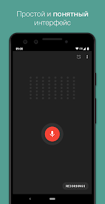 Интерфейс Smart Recorder