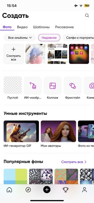 PicsArt — добавление текста и оформление фото