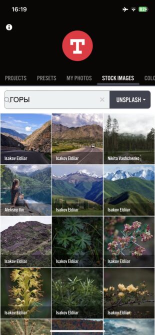 Typorama — пример работы со стильной типографикой