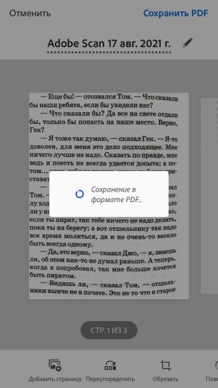 Скриншот Adobe Scan
