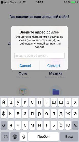 Скриншот Media Converter для iOS