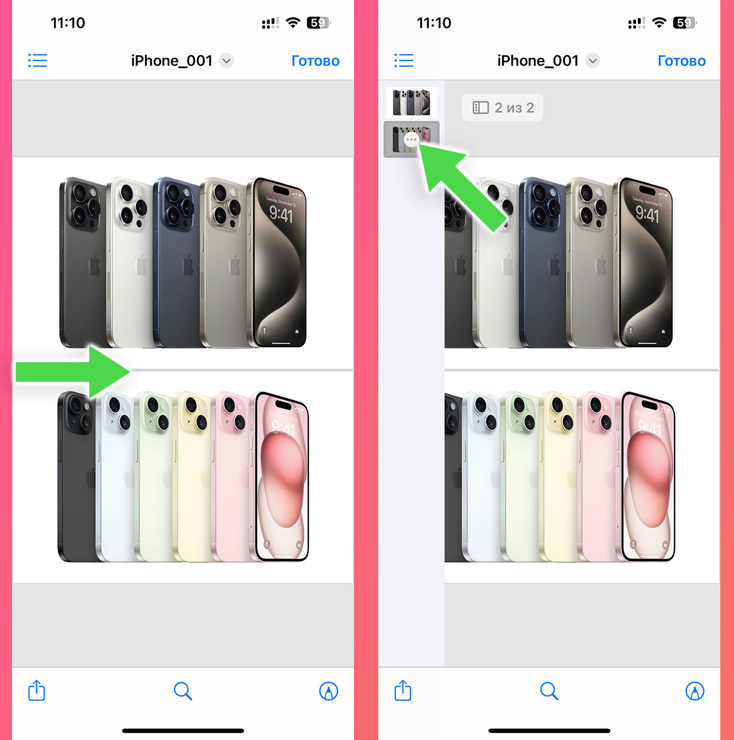 Создание PDF из нескольких файлов на iPhone