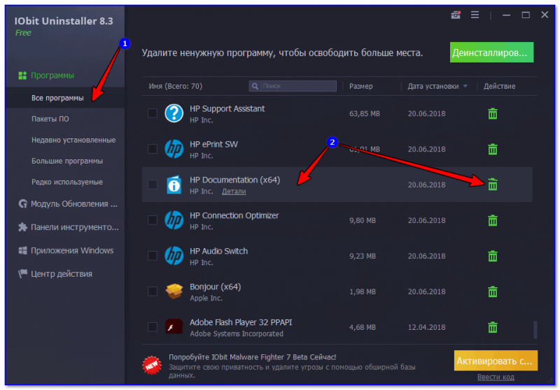 IObit Uninstaller и запуск удаления программы