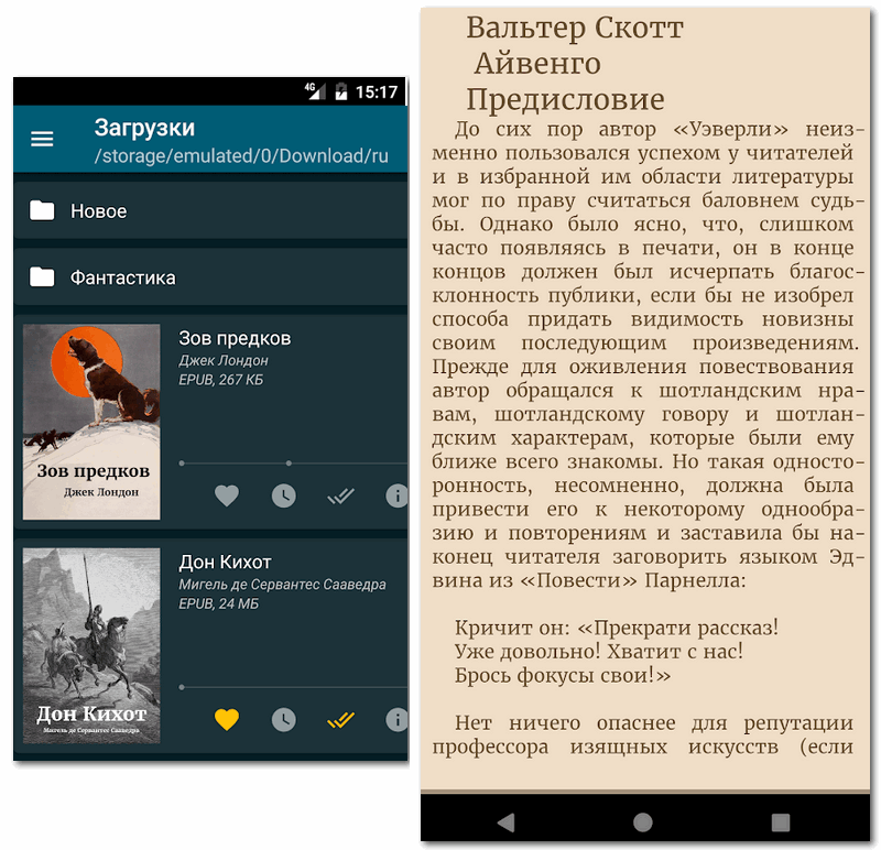 ReadEra: универсальная читалка для Android
