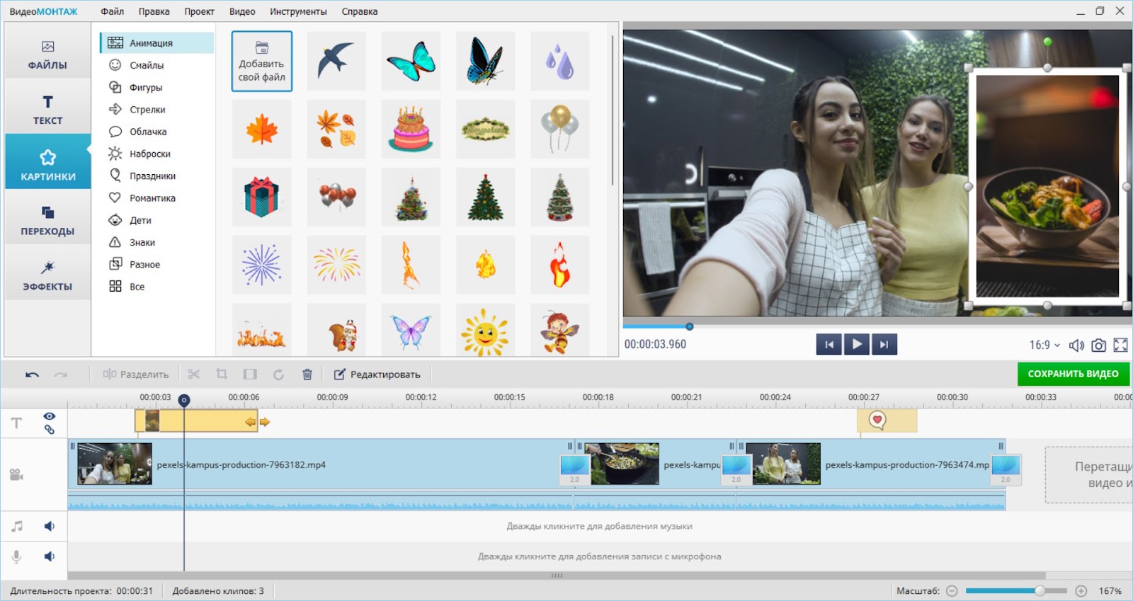 ВидеоМОНТАЖ — настройка слоя и длительности показа картинки