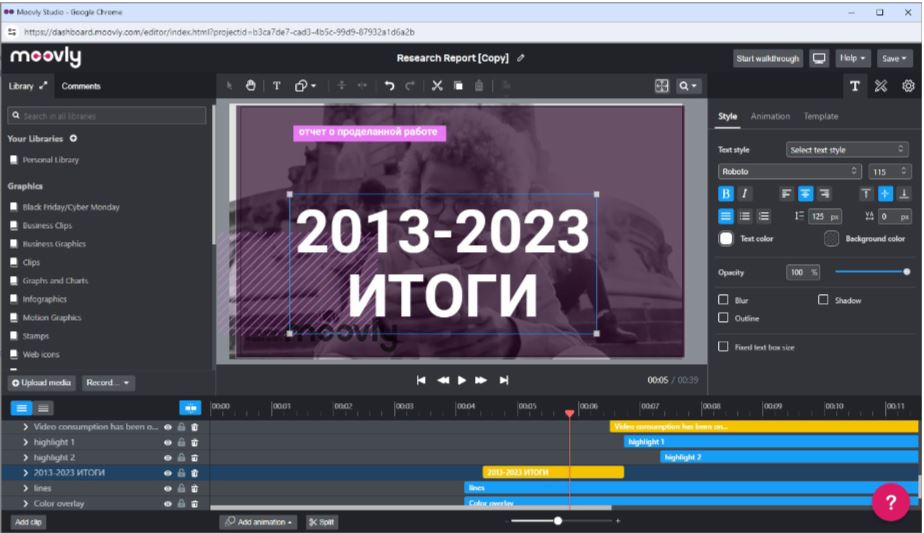Интерфейс Moovly Studio с редактором текста, библиотекой и таймлайном