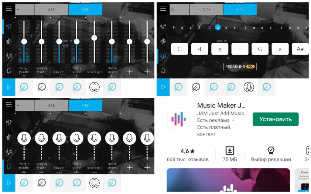Скриншот Music Maker JAM