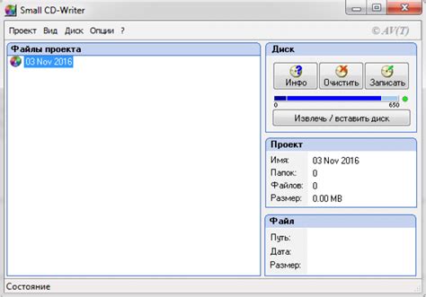 Интерфейс Small CD-Writer