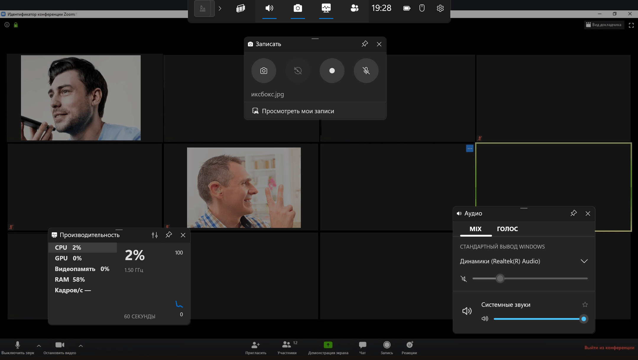 Xbox Game Bar для записи Zoom на Windows