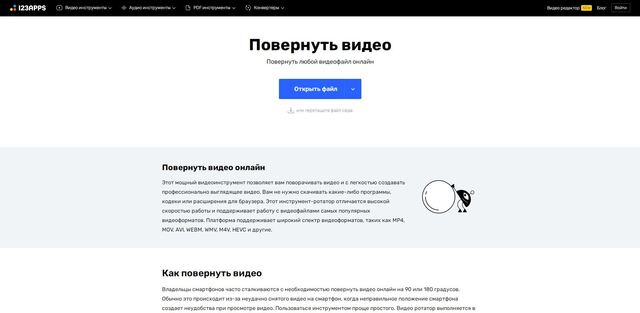 Online Video Cutter для обработки видео
