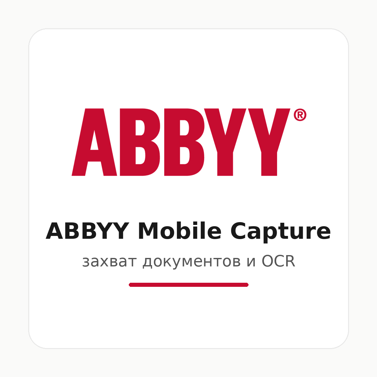 ABBYY Mobile Capture