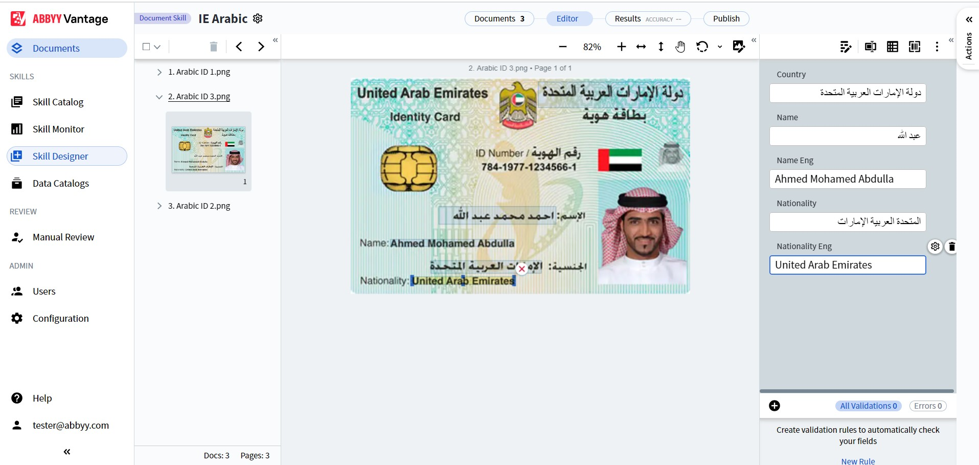 Редактор навыка удостоверения личности в ABBYY Vantage