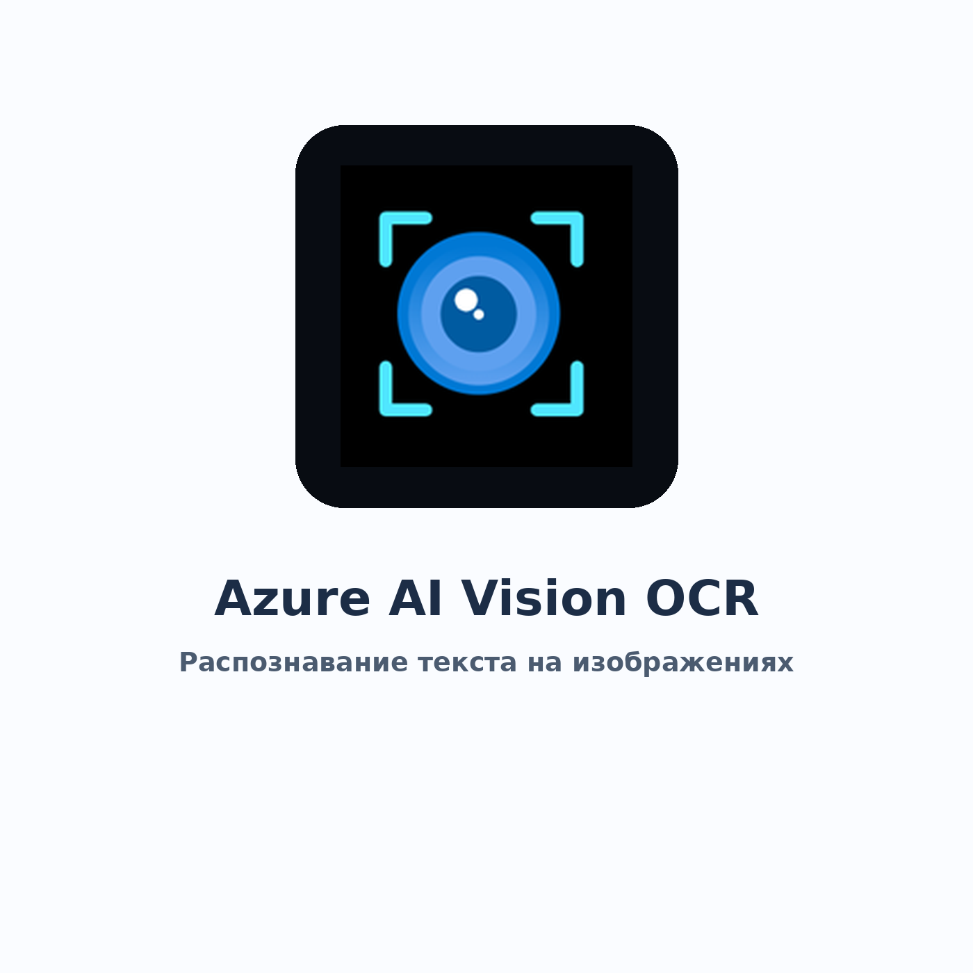 Azure AI Vision OCR