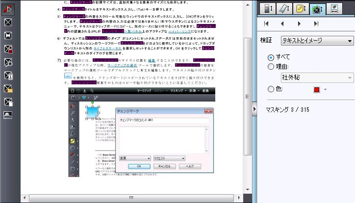 Поиск фрагментов для маскирования в Brava Desktop