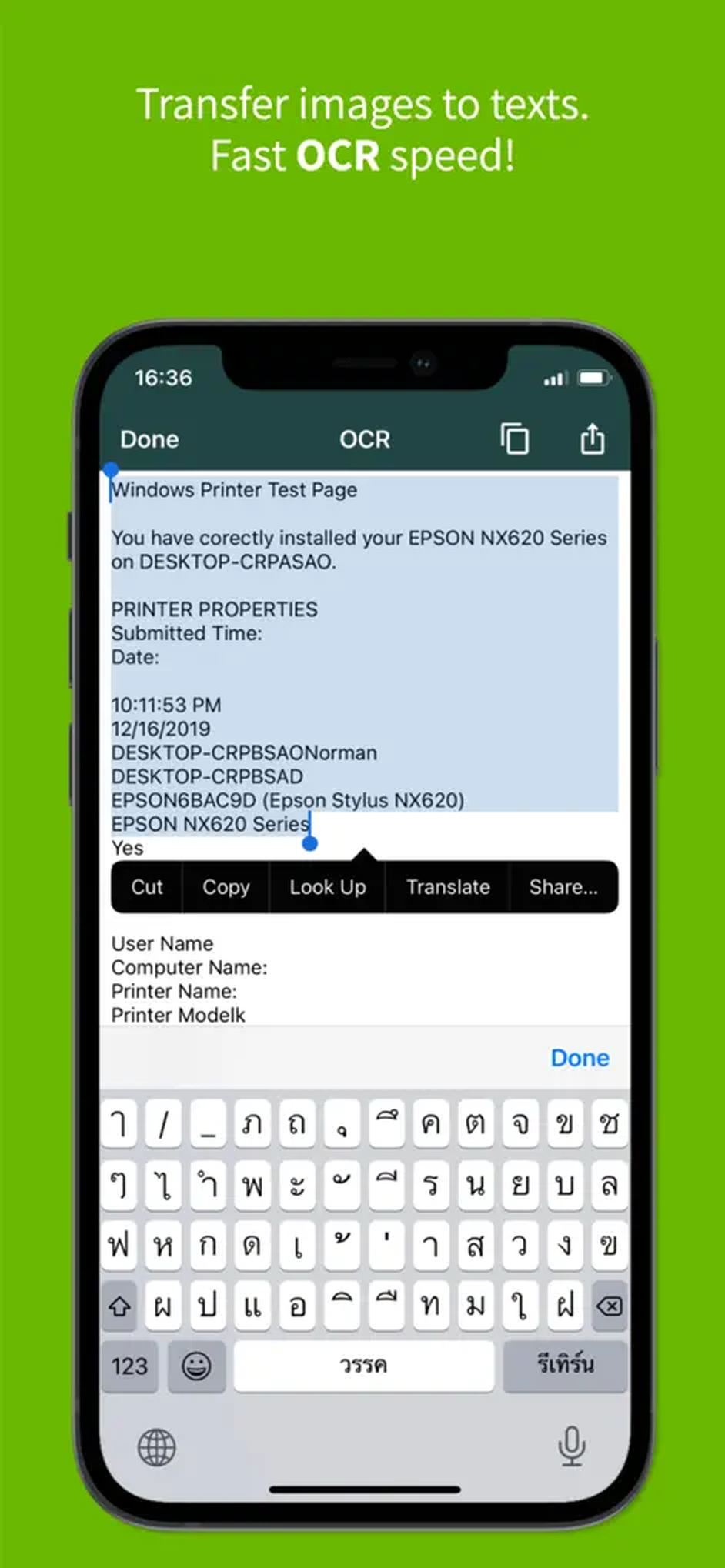 Экран OCR в Clear Scan с распознанным текстом документа