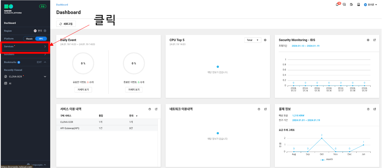 Панель NAVER Cloud с переходом к разделу Clova OCR