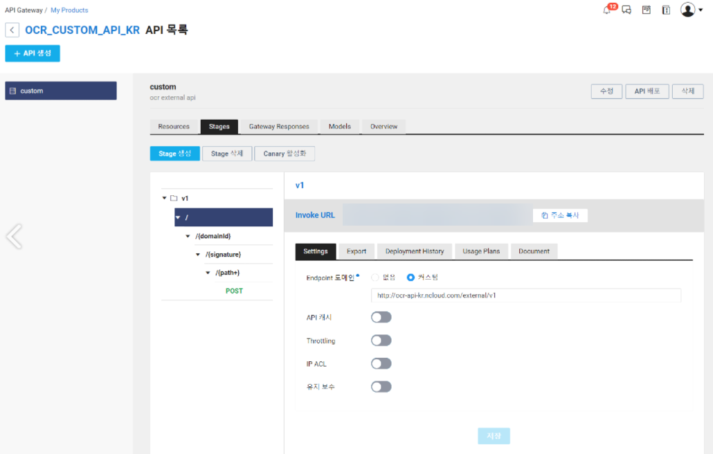 Ресурсы и стадия API Gateway для OCR