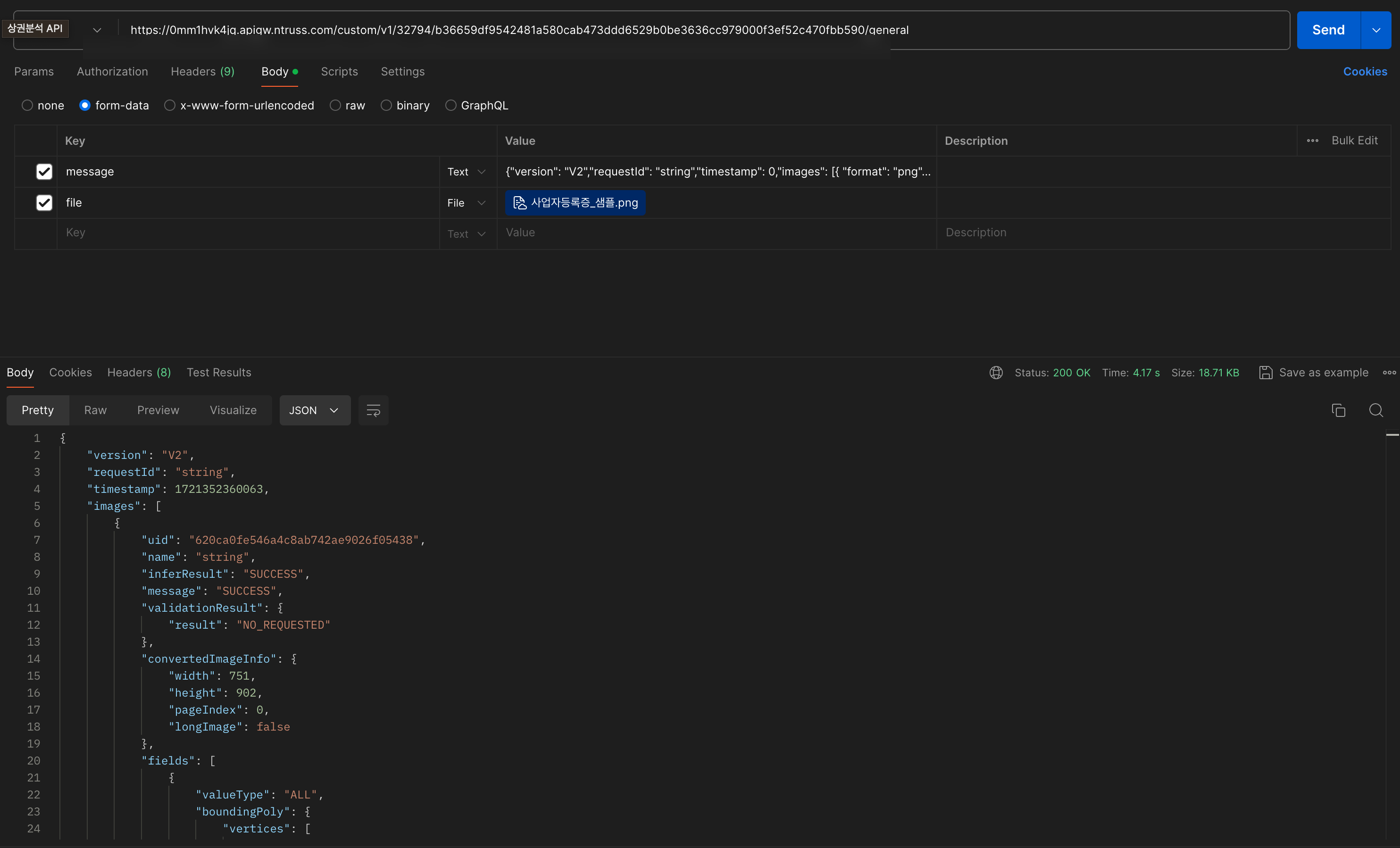 JSON-ответ CLOVA OCR с распознанным текстом и координатами