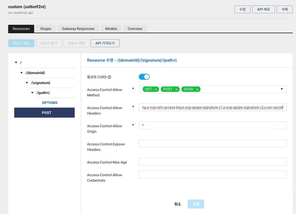 Параметры CORS для ресурса API Gateway