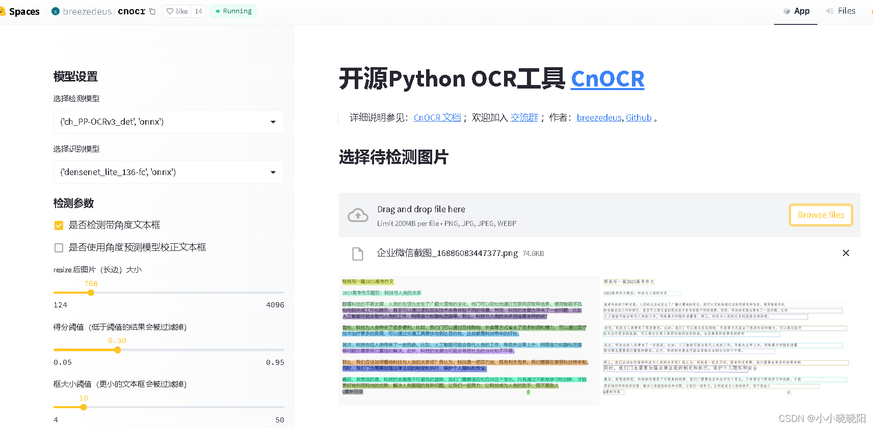 Веб-интерфейс демонстрации CnOCR с выбором моделей и результатом распознавания