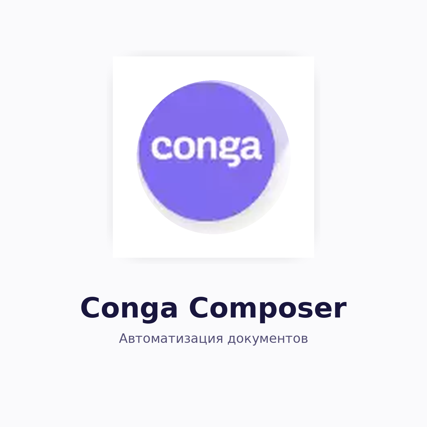 Conga Composer
