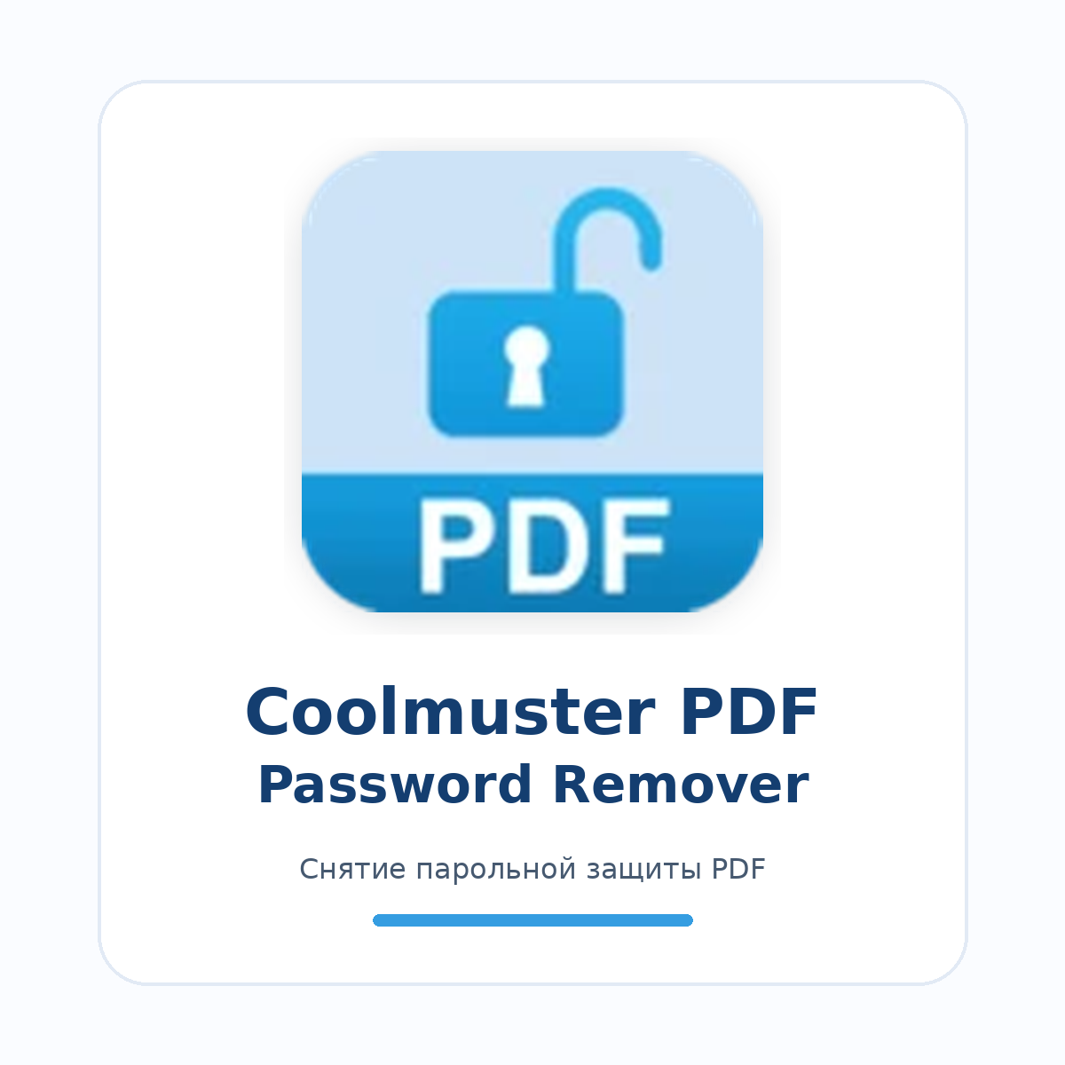 Coolmuster PDF Password Remover