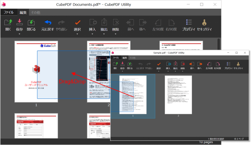 Перетаскивание выбранной страницы между двумя окнами CubePDF Utility
