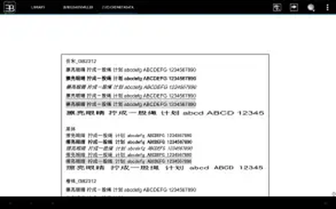 Чтение PDF и DjVu с фиксированной разметкой в EBookDroid
