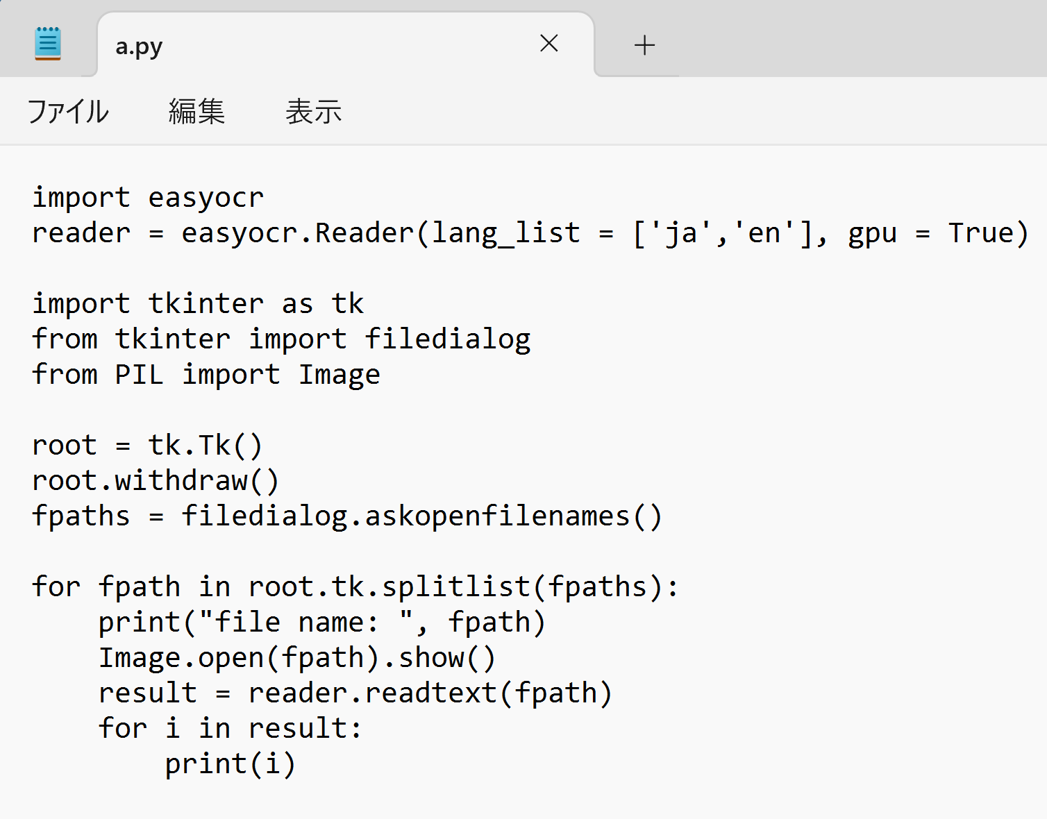 Сценарий EasyOCR в редакторе Python