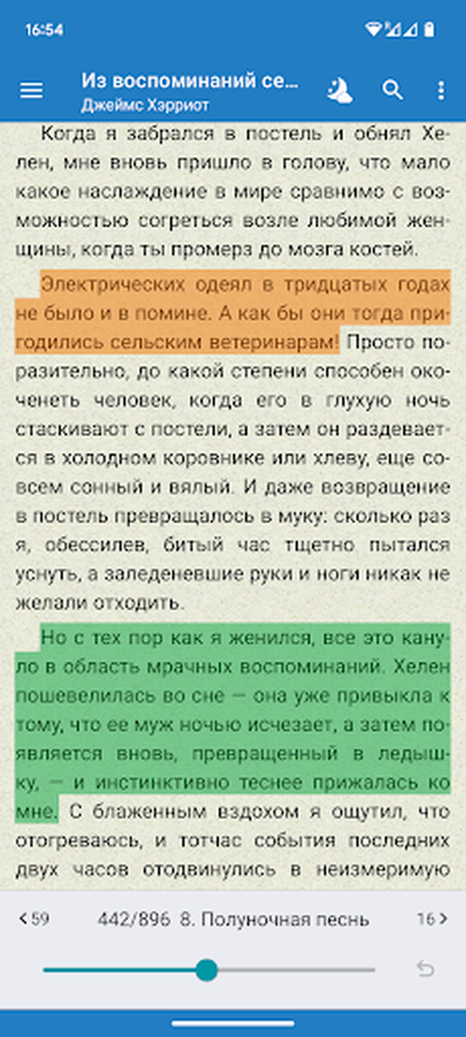 Экран чтения и логика управления