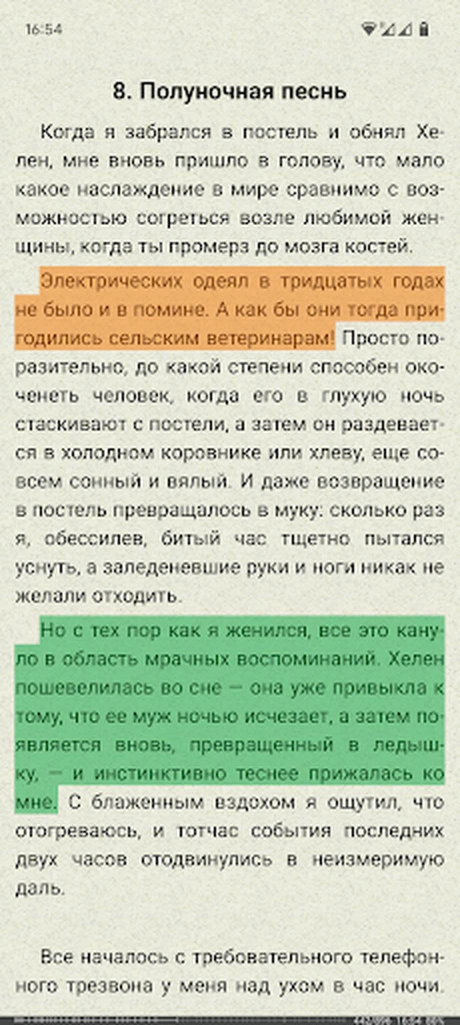 EPUB, FB2 и книги со сложной вёрсткой