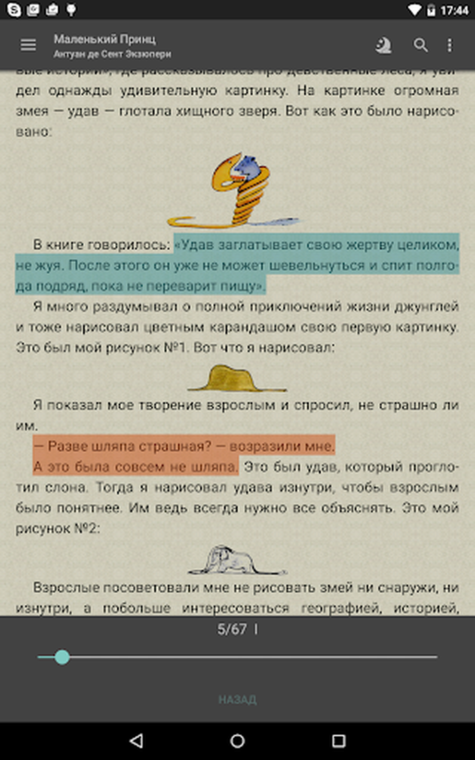 Закладки, выделения и пользовательские стили
